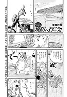釣りネコ ブッチーの堤防へ行こう！！ Vol.15