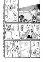釣りネコ ブッチーの堤防へ行こう！！ Vol.16