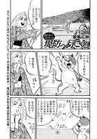 釣りネコ ブッチーの堤防へ行こう！！ Vol.17