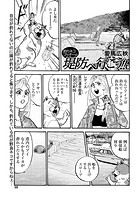 釣りネコ ブッチーの堤防へ行こう！！ Vol.18