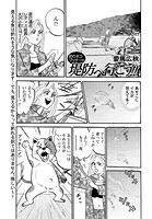 釣りネコ ブッチーの堤防へ行こう！！ Vol.20