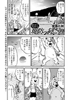 釣りネコ ブッチーの堤防へ行こう！！ Vol.21