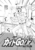 カイトGo！ jr 怒涛爆釣編 Vol.25