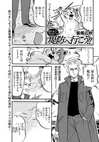 釣りネコ ブッチーの堤防へ行こう！！ Vol.22