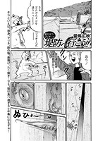 釣りネコ ブッチーの堤防へ行こう！！ Vol.23