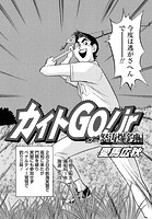 カイトGo！ jr 怒涛爆釣編 Vol.27