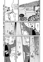 釣りネコ ブッチーの堤防へ行こう！！ Vol.24