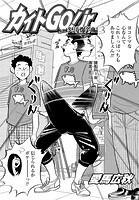 カイトGo！ jr 怒涛爆釣編 Vol.29