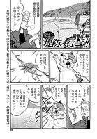 釣りネコ ブッチーの堤防へ行こう！！ Vol.25