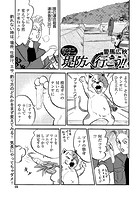 釣りネコ ブッチーの堤防へ行こう！！ Vol.26