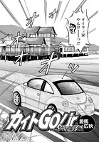 カイトGo！ jr 怒涛爆釣編 Vol.30