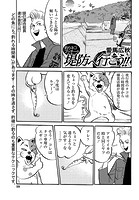 釣りネコ ブッチーの堤防へ行こう！！ Vol.27