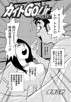 カイトGo！ jr 怒涛爆釣編 Vol.31