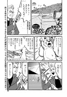 釣りネコ ブッチーの堤防へ行こう！！ Vol.28