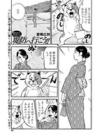 釣りネコ ブッチーの堤防へ行こう！！ Vol.29