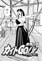 カイトGo！ jr 怒涛爆釣編 Vol.33