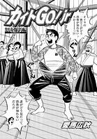 カイトGo！ jr 怒涛爆釣編 Vol.34