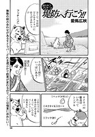 釣りネコ ブッチーの堤防へ行こう！！ Vol.30