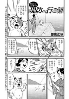 釣りネコ ブッチーの堤防へ行こう！！ Vol.31