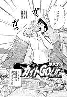 カイトGo！ jr 怒涛爆釣編 Vol.36