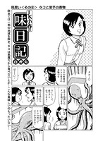 JK小春の味日記 その8