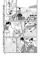 釣りネコ ブッチーの堤防へ行こう！！ Vol.32