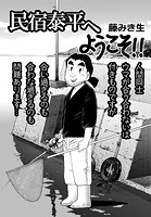 民宿泰平へようこそ！！Vol.33