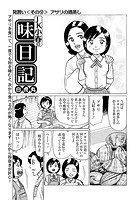 JK小春の味日記 その9