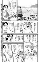 釣りネコ ブッチーの堤防へ行こう！！ Vol.33