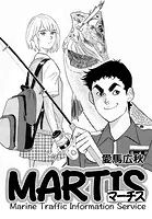 マーチス（単話）