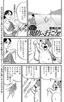 釣りネコ ブッチーの堤防へ行こう！！ Vol.35