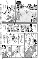 釣りネコ ブッチーの堤防へ行こう！！ Vol.36