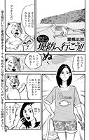 釣りネコ ブッチーの堤防へ行こう！！ Vol.37