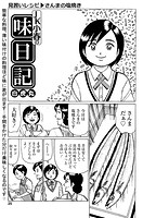 JK小春の味日記 その14