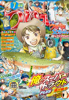 つりコミック2025年7月号