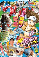 つりコミック