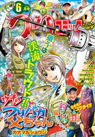 つりコミック