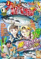 つりコミック 142