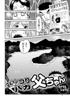 ウチのつりバカ父ちゃん（単話）