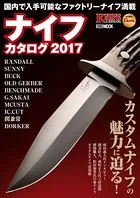 ナイフカタログ