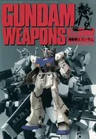 機動戦士ガンダム・GUNDAM WEAPONS