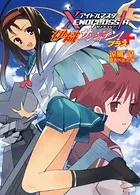 アイドルマスター XENOGLOSSIA