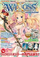 ウィクロスマガジン