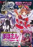 クイーンズブレイド パーフェクト ビジュアルブック - ホビージャパン