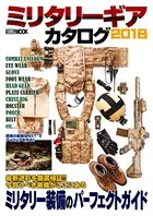 MILITARY GEAR CATALOG