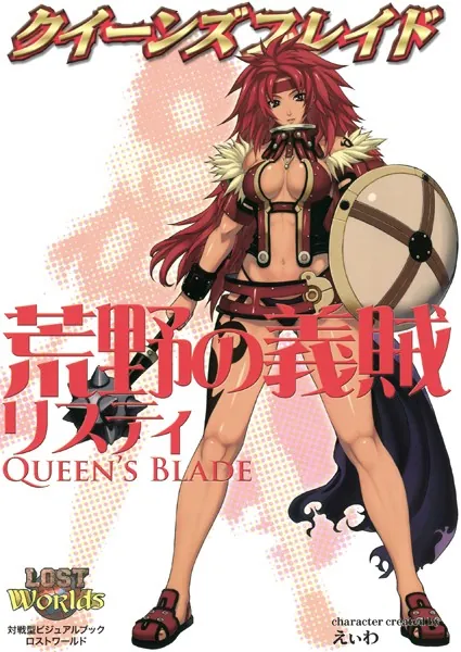 MegaHouse クイーンズブレイド　荒野の義賊　リスティ クイーンズブレイド 荒野の義賊リスティ - えぃわ/ホビージャパン
