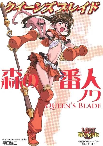 クイーンズブレイド 荒野の義賊リスティ - えぃわ/ホビージャパン