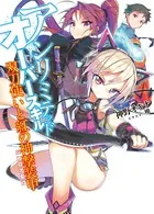 アンリミテッド・オーバースキル