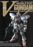 機動戦士Vガンダム