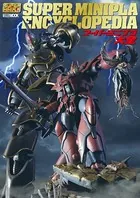 LBX烈伝 History of Justice - レベルファイブ - 趣味 - DMMブックス